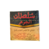 Sultan Al Jawhar Chineze Groene Thee | 200g